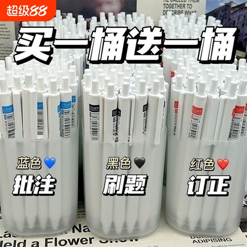 速干黑色中性笔|超3.6万次加购