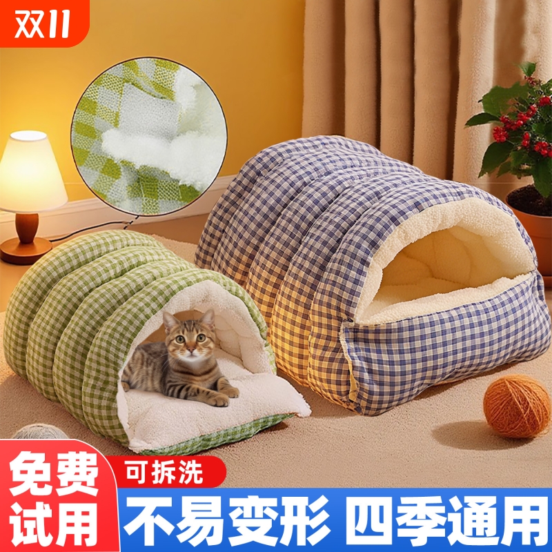 猫窝四季通用可拆洗封闭式安全感加大加厚保暖猫屋猫狗窝宠物用品