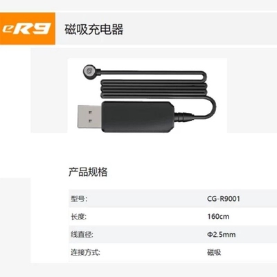LTWOO蓝图无线电变磁吸充电线电池连接线公路电速12速11速10速