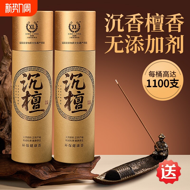 天然无烟礼佛供香老山檀香芽庄海南沉香线香熏香家用室内净化