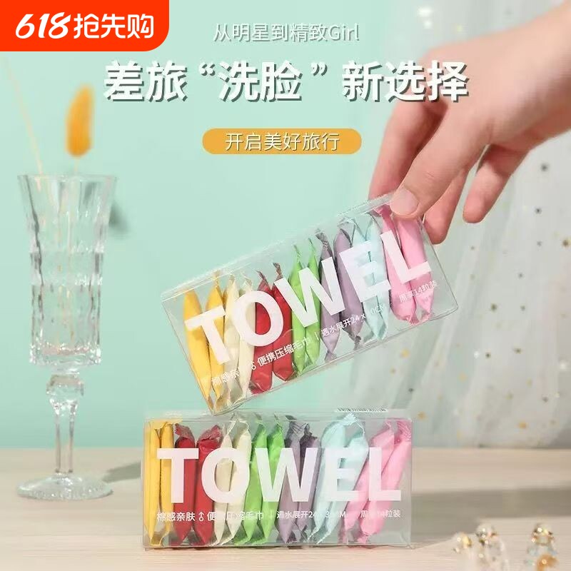 压缩毛巾旅行装一次性压缩洗脸巾便携加厚糖果装洁面巾压缩小方巾