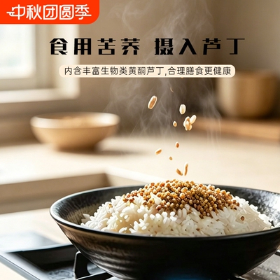 云南苦荞饭小麦饭荞麦米胚芽粗粮新苦荞米苦荞茶五谷杂粮优质食用
