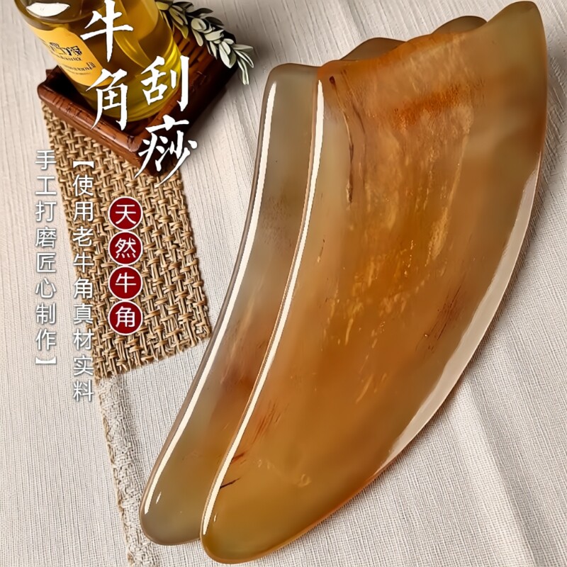 天然水牛角刮痧板全身通用刮痧神器油工具肩颈身体刮沙板背部正品