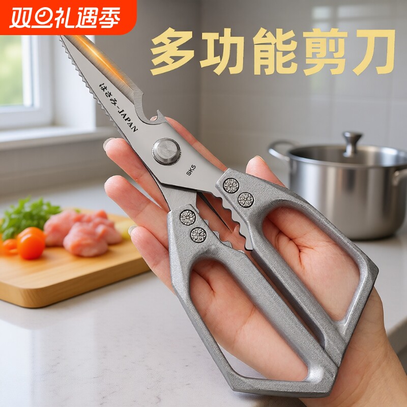 多功能不锈钢厨房剪刀锋利耐用
