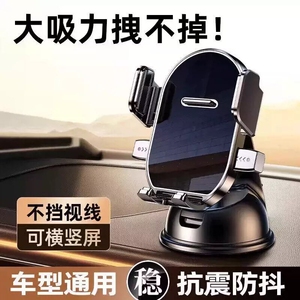 手机车载支架吸盘式汽车用品车内