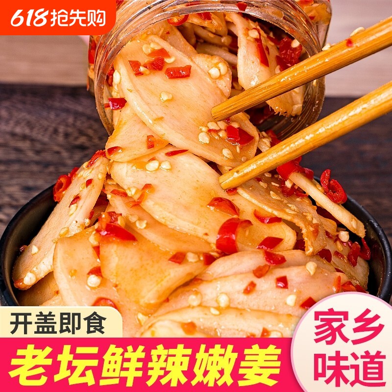 剁椒姜片即食农家自制湖南特产下饭菜嫩姜腌制泡姜香辣生姜酸辣