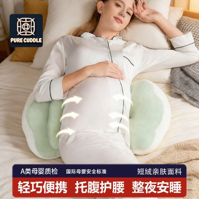 孕妇枕头护腰侧睡枕托腹u型侧卧抱枕孕期睡觉专用靠枕科学孕妈