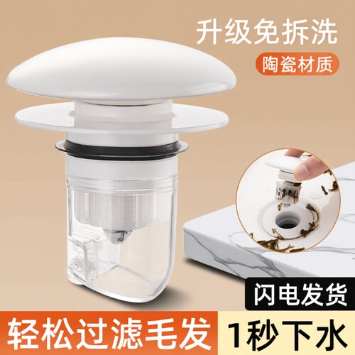 洗手盆漏水塞子陶瓷面盆下水器防臭弹跳芯按压式脸池洗脸盆配件