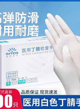 医用丁腈手套一次性丁晴乳胶橡胶医疗防护检查手术家务食品级耐磨
