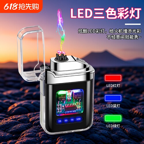 透明防水电弧脉冲打火机防风usb充电机甲风电子点烟器点火炫酷