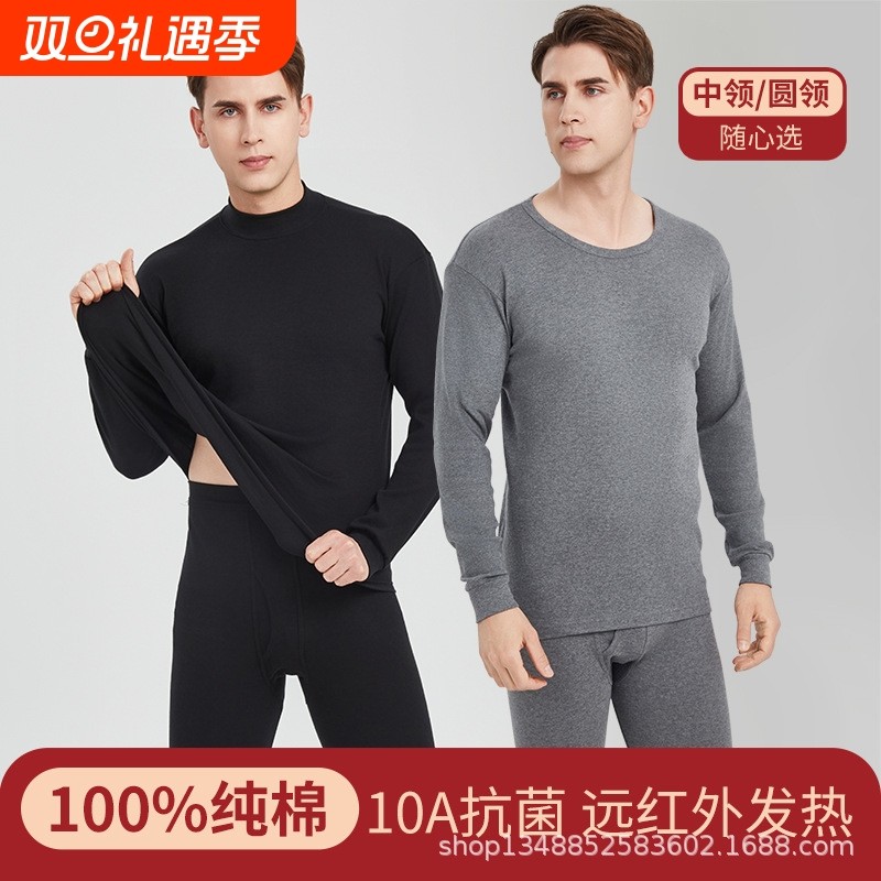 男士纯棉秋衣秋裤薄款棉毛衫青年全棉基础抗菌保暖内衣男套装冬季