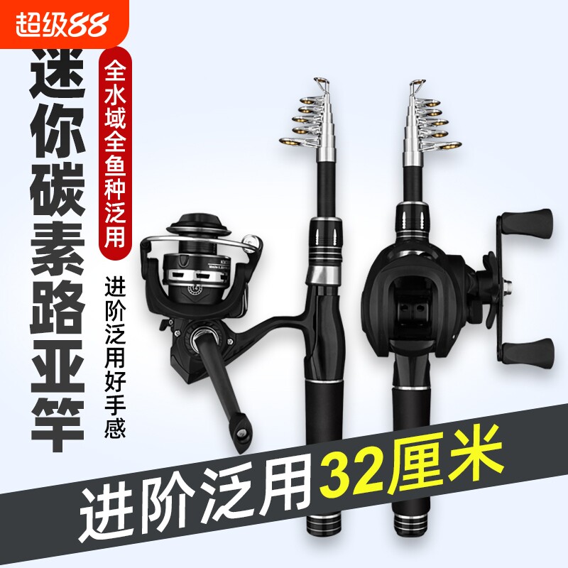 迷你伸缩路亚竿套装钓鱼竿远投翘嘴小型马口微物杆海竿渔具用品