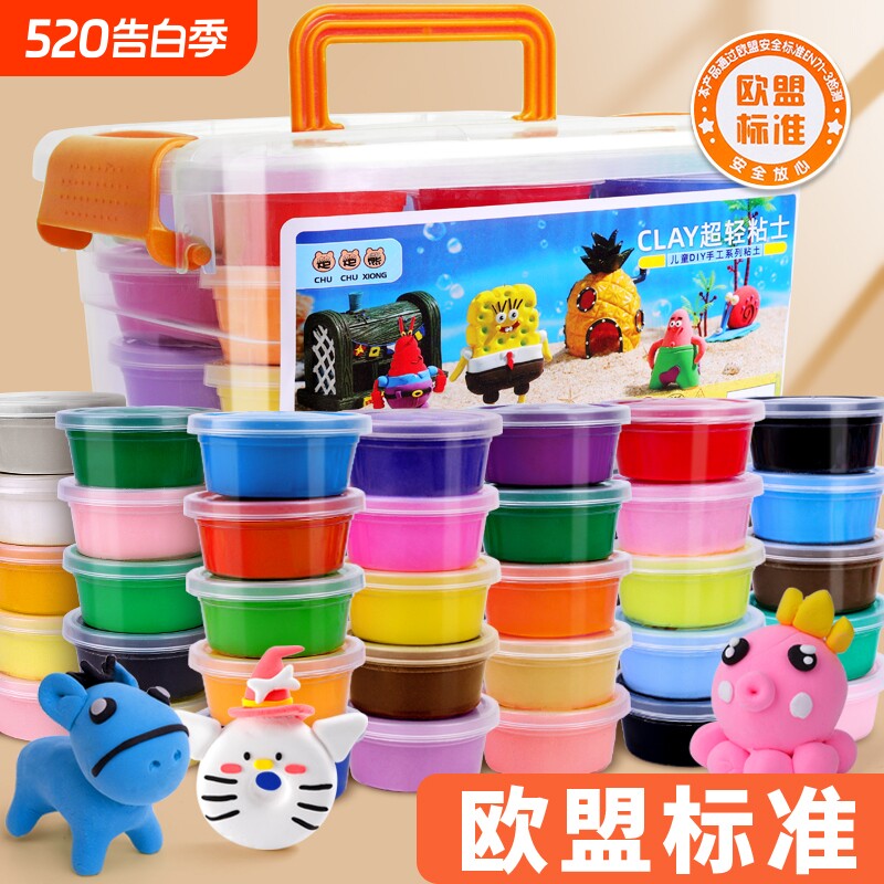 楚楚熊超轻粘土儿童安全24色橡皮泥36色彩泥带模具不沾手DIY套