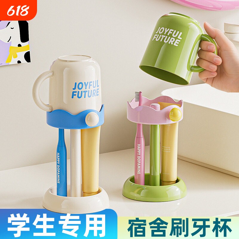 牙杯洗漱杯学生宿舍漱口杯高中住校生开学必备好物洗漱用品套装