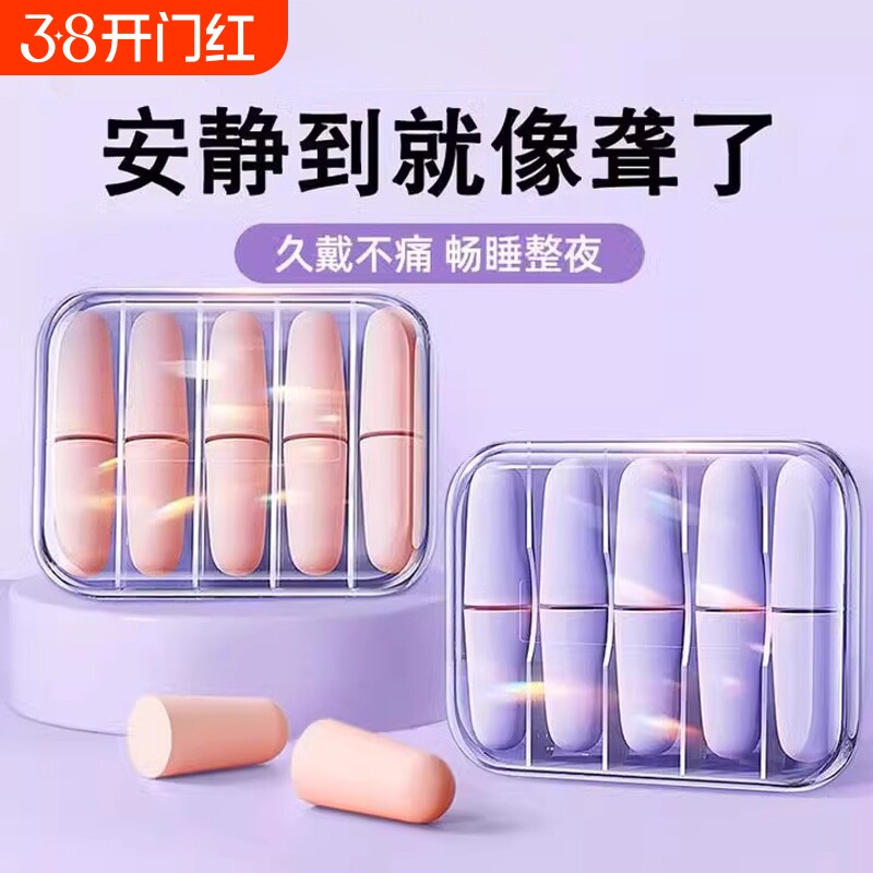 耳塞防噪睡眠专用不伤耳隔音神器静音打呼噜防吵学习侧睡降噪专业