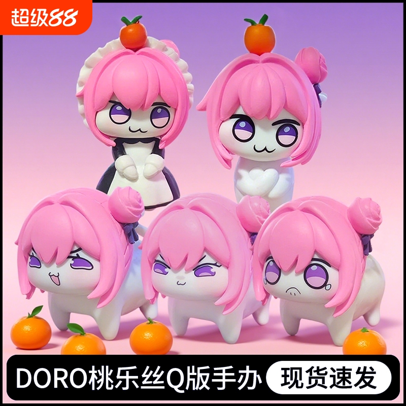 高定DoroQ版粉狗桃乐丝摆件胜利女神潮玩手办二次元动漫周边礼物