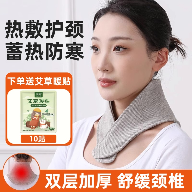 护脖小围脖棉质护颈椎男女空调房防寒护颈带保暖脖子月子脖套神器