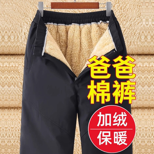 老人羽绒棉裤 冬季 羊羔绒休闲裤 子加绒加厚中老年人男士 外穿 爸爸裤