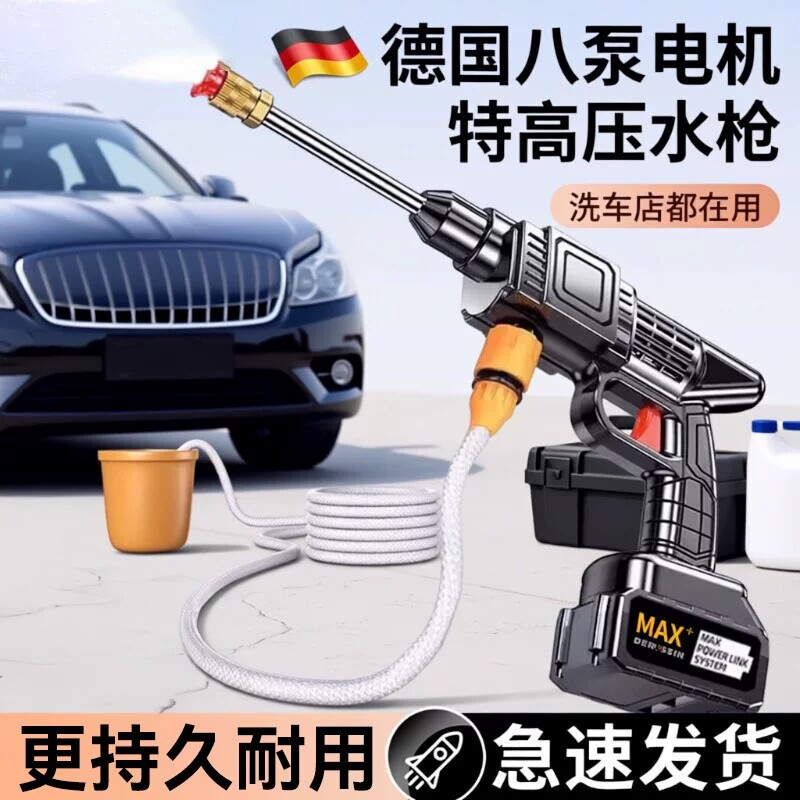 洗车高压水枪家用26新款无线洗车机冲洗地神器超强顶配大功率套装