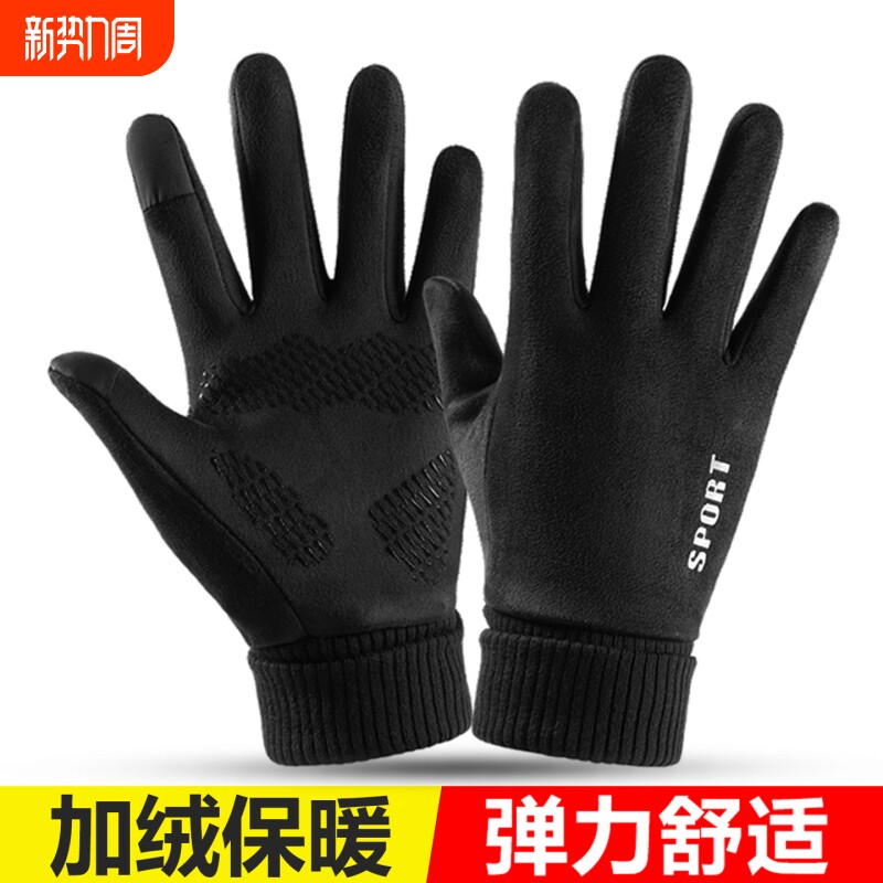 保暖手套男款冬季加绒触屏户外骑行跑步开车防风防滑电动车手套女