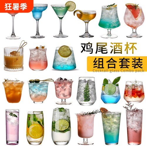 高颜值玻璃鸡尾酒杯|万人加购