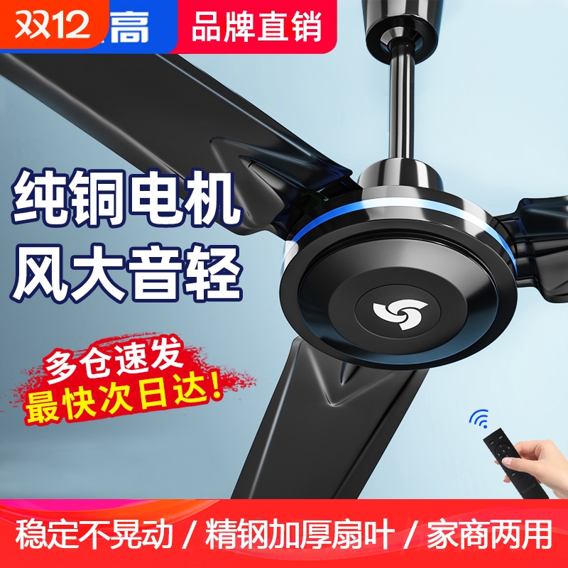 志高吊扇大风力家用商用工业56寸