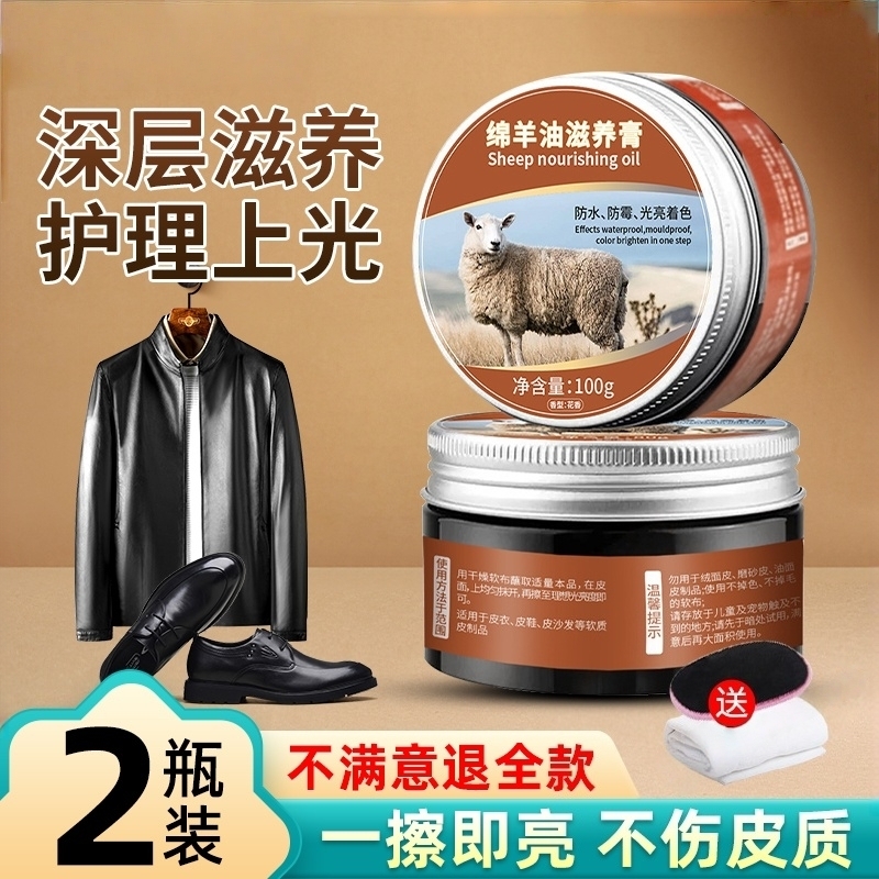 绵羊油真皮保养油鞋油无色通用黑色皮衣护理擦皮鞋油套装神器皮革