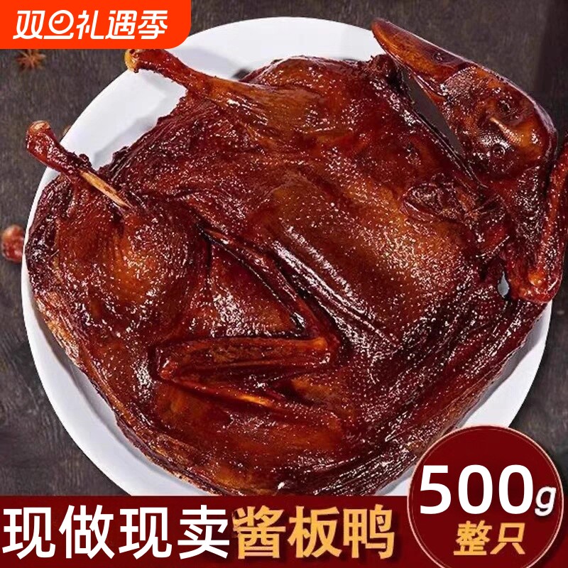 酱板鸭500g湖北黑鸭风味手撕麻辣鸭肉零零食小吃加热即食追剧卤味