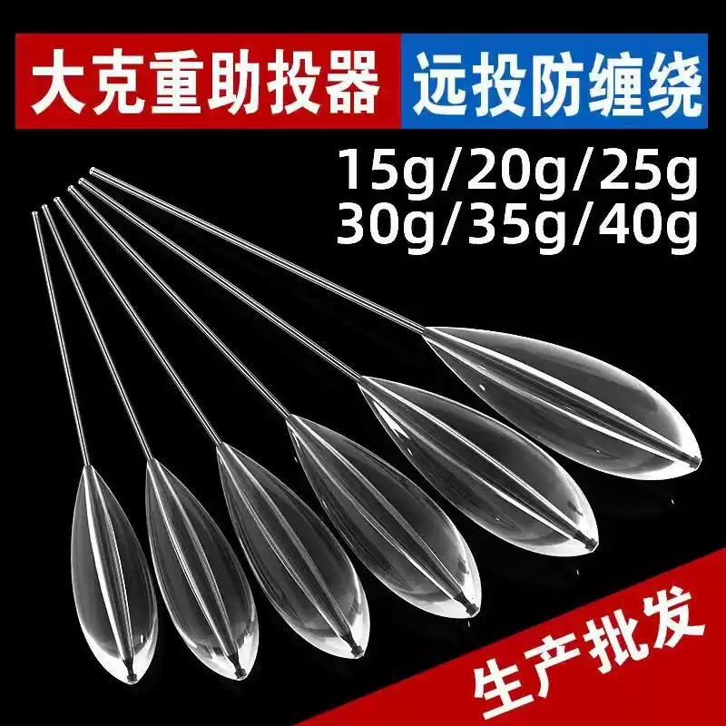 新款路亚助投器远投缓沉钓鱼抛投器浮水缓沉款泥鳅飞蝇钩钓鱼神器