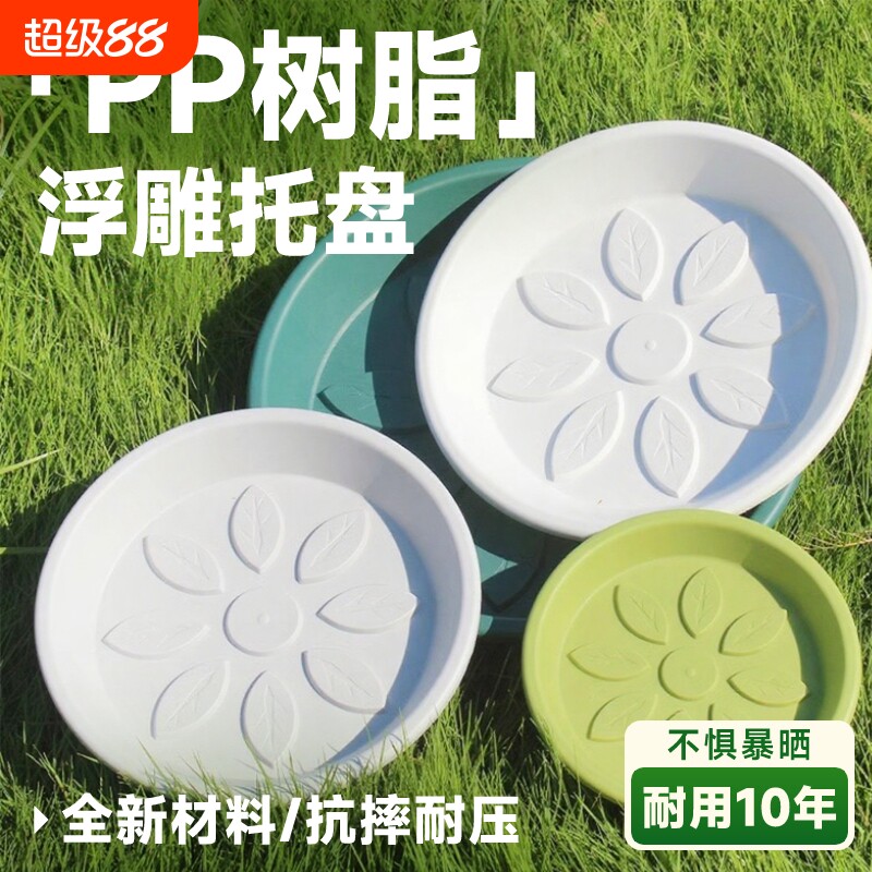 加厚树脂花盆托盘塑料花托底座接水花盘透气花架盆圆形垫底万向轮图片