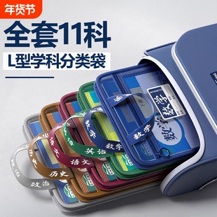 L型文件袋专用科目分类袋小学生学习用品学科分科书本收纳袋初中语数英书袋资料袋手提透明大容量网纱课本