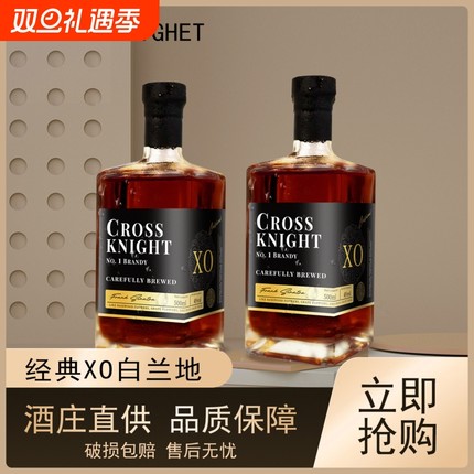 法国洋酒进口一号XO白兰地500ml尊享高贵典雅酒吧ktv同款瓶装