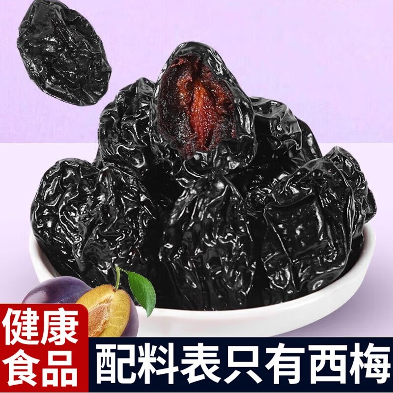 新疆喀什果斑西梅干休闲零食特产果干健康风干大西梅酸甜年货节
