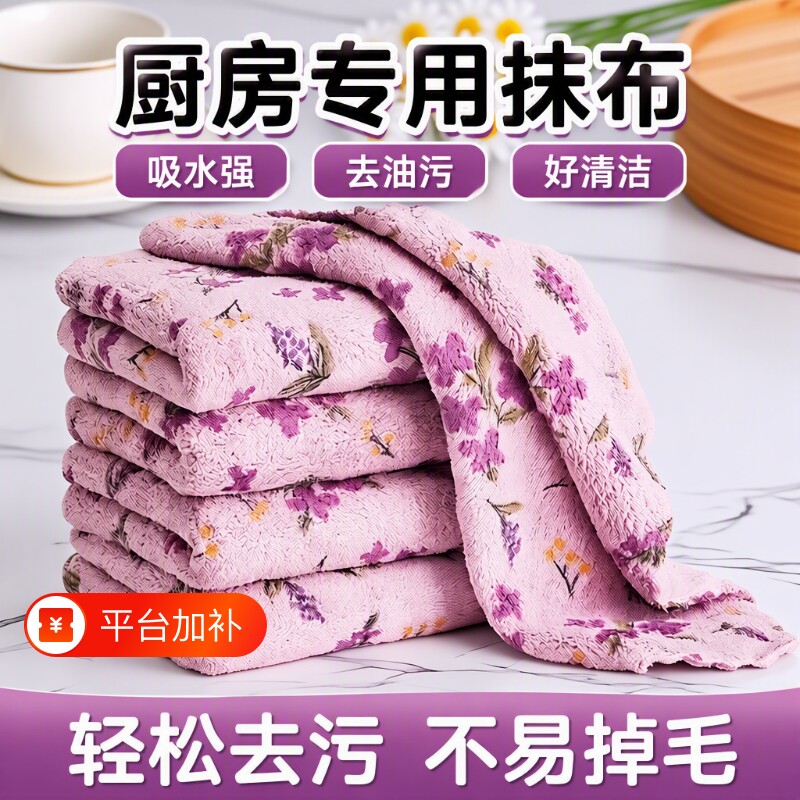 厨房抹布专用吸水洗碗布加厚不易毛巾家用清洁擦桌百洁布印花珊瑚