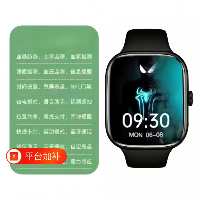 99%精准率 l 新品高精度实时控血糖手环血压心率血脂尿酸智能手表