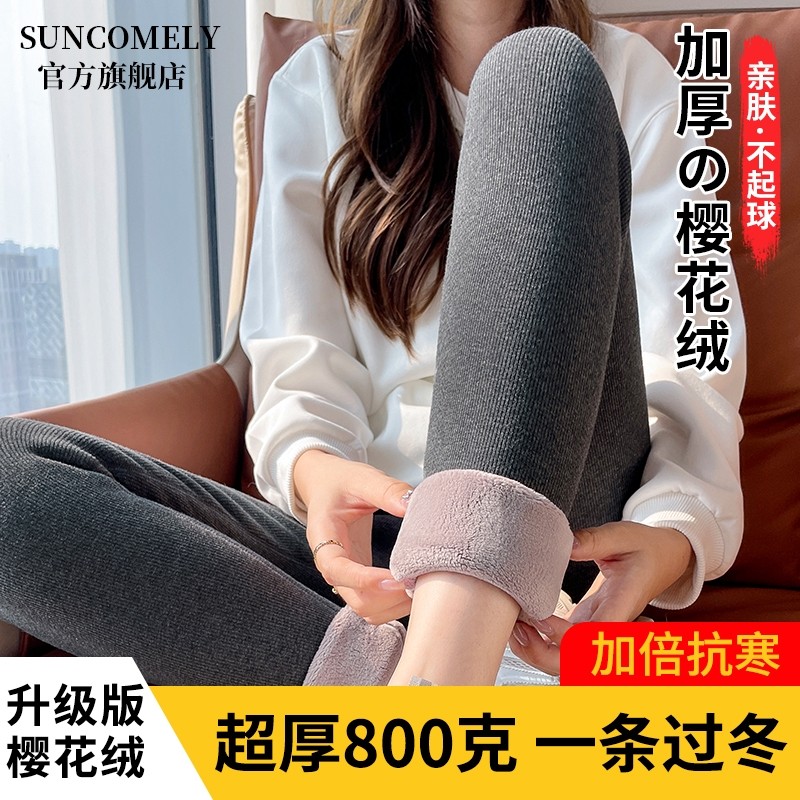 樱花绒打底裤女外穿2025秋冬新款加绒加厚保暖裤秋裤毛绒棉裤超厚,女装/女士精品,打底裤,淘宝优惠券,粉丝福利购,淘宝优惠卷