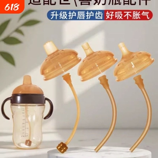 适配世喜奶瓶配件四喜学饮奶嘴鸭嘴替换重力球直饮吸管把柄水杯盖