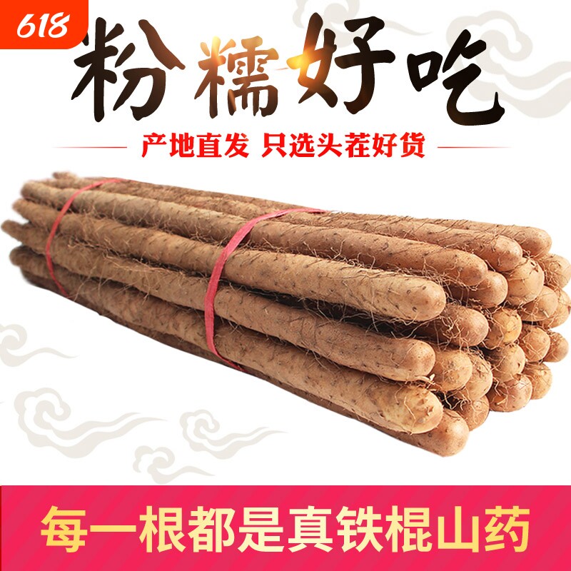 铁棍山药新鲜淮山药铁杆山药小白嘴现挖山药5斤非温县垆土怀山药