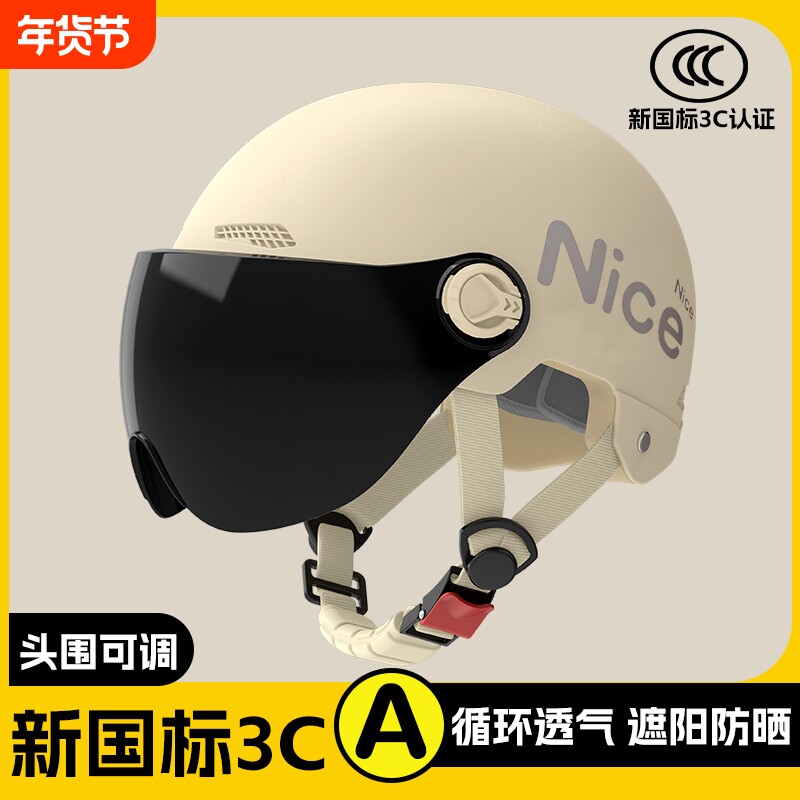 3C认证新国标头盔男女电瓶摩托车头盔轻便半盔四季通用专用安全帽