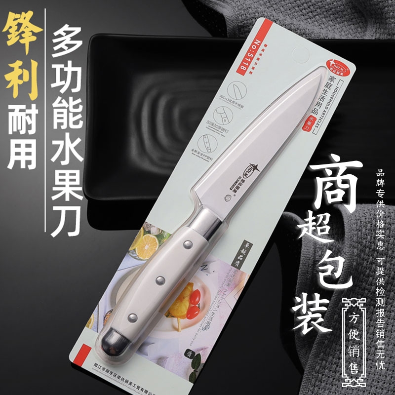 瓜果刀5118厨房家用不锈钢水果刀日用瓜果削皮刀家用长款水果刀