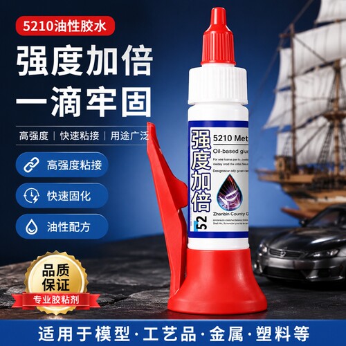 正品强力胶水防水快干大容量