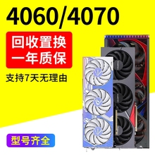 4070TI/4070Super显卡二手4060游戏4060ti设计4070tis拆机非全新