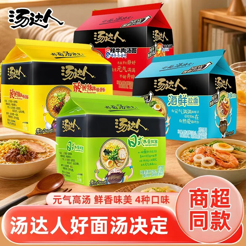统一汤达人方便面袋装海鲜酸辣日式豚骨夜宵速食泡面免煮懒人宿舍图片