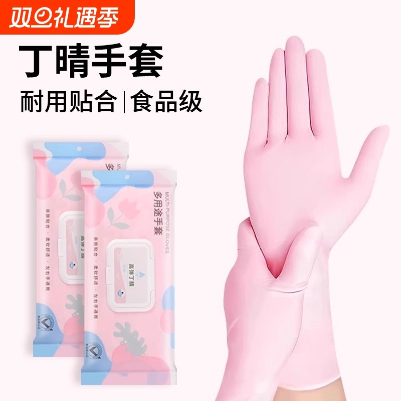 加长耐用一次性洗碗丁腈家务手套厨房清洁食品级加厚防油防水餐饮