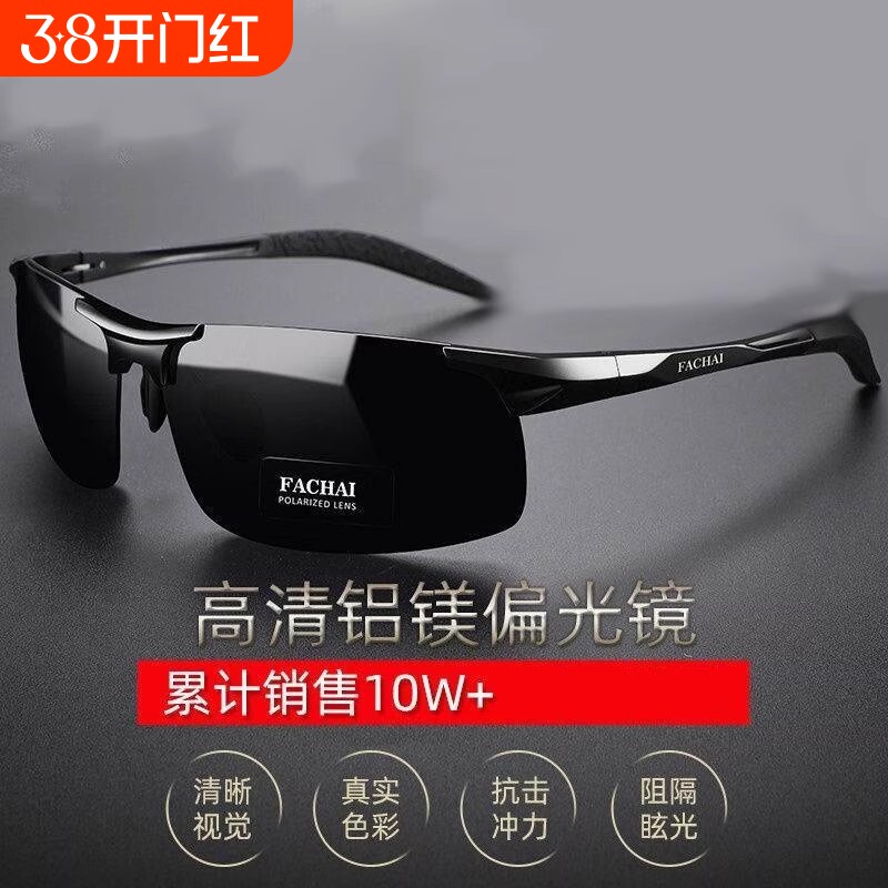 骑行眼镜日夜两用太阳镜男防紫外线偏光变色钓鱼骑行护目眼镜夜晚