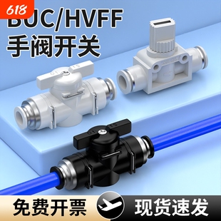 气管开关阀气动气阀直通快插阀门控制阀快速接头BUC-4/6/8mm变径