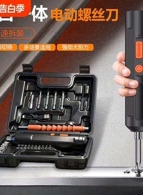 电动螺丝刀小型家用充电式多功能起子机工具电动钻自动螺丝批ZX2P
