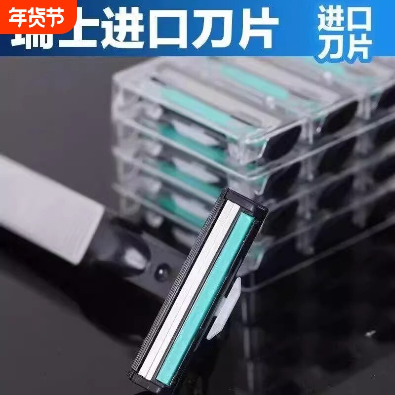 手动刮胡刀片2层剃须刀男士胡须刀头不锈钢刮脸刀剃胡刀双层双面