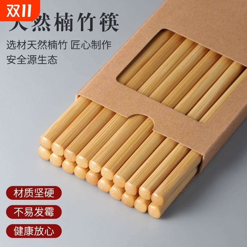 高端楠竹筷子家用高档新款一人一筷天然木质快子正品耐高温无漆