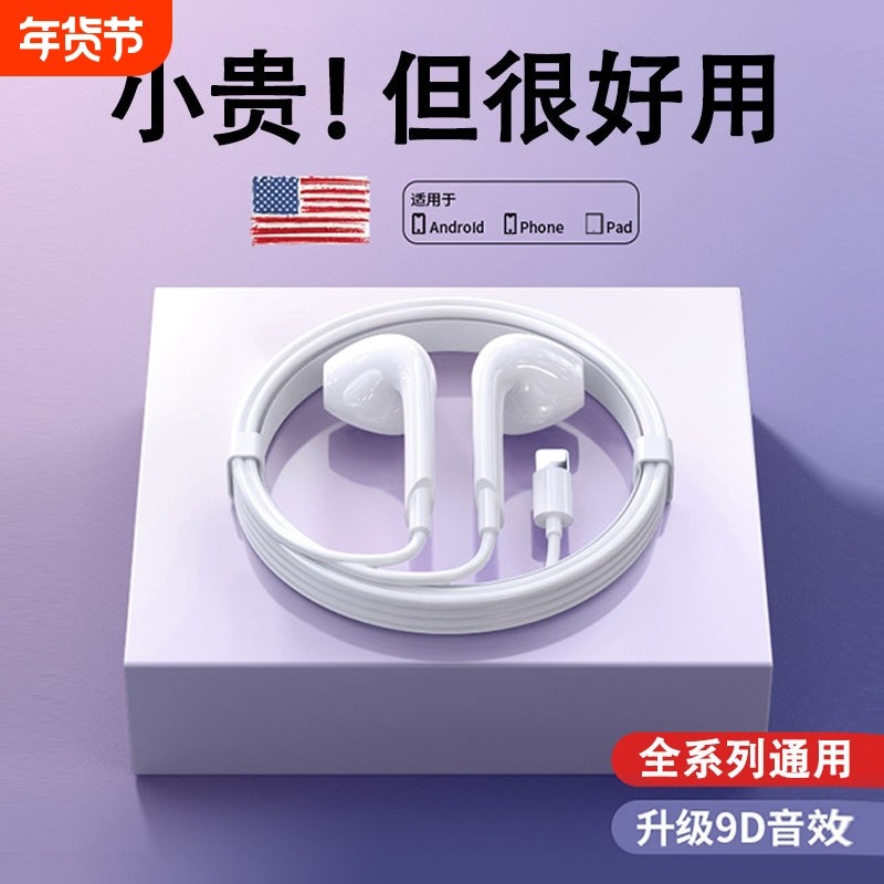 高音质苹果头有线耳机适用于iPhone14/13/12/11苹果耳机通话带麦,影音电器,普通有线耳机,淘宝优惠券,粉丝福利购,淘宝优惠卷